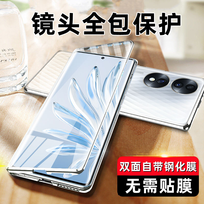 荣耀70磁吸双面玻璃手机壳