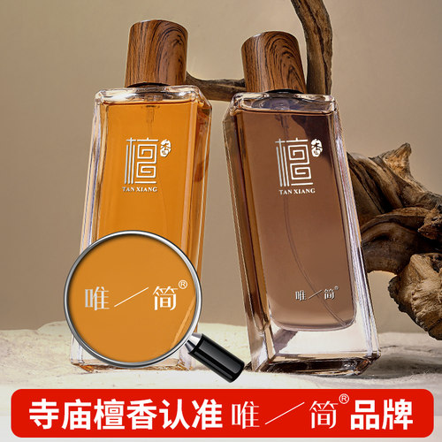 寺庙味道檀香香水持久留香