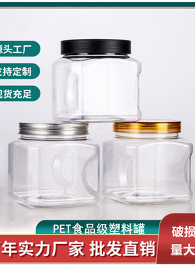 手捏罐高透密封易拉罐