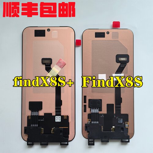 适用oppo Findx8S+屏幕总成findx8S x8Ultra手机液晶萤幕原装