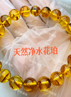 天然招财黄色花琥珀净水级手串清透平安如意圆珠花纹炸裂质感手链