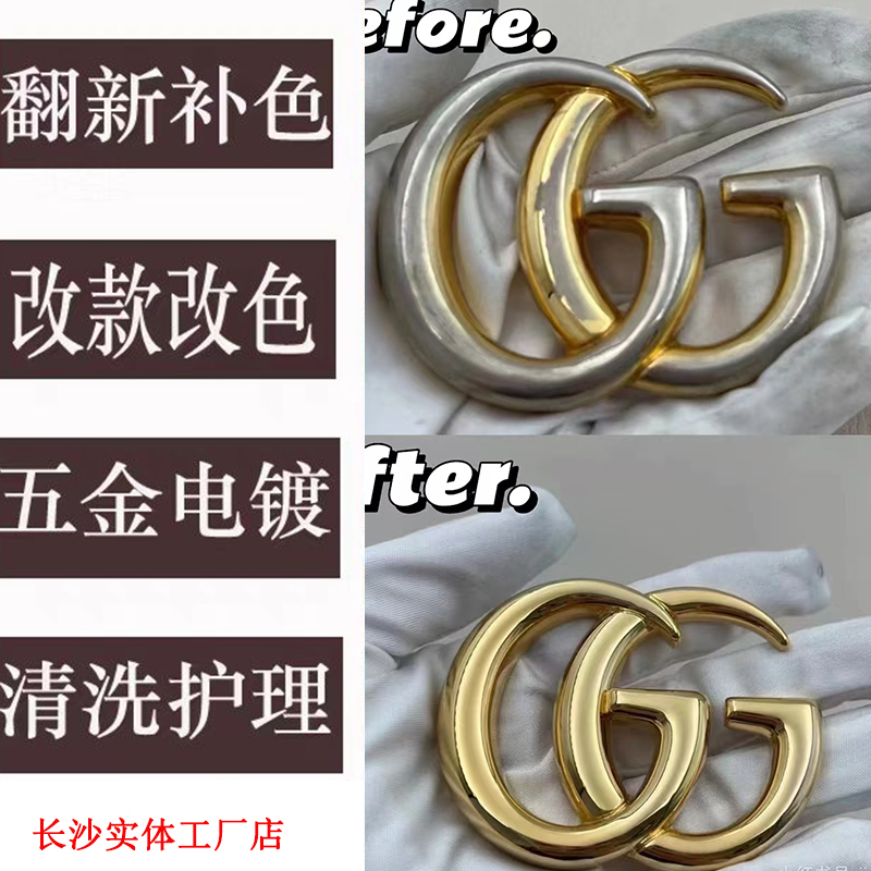 LV奢侈品包包修复油边皮包磨损翻新划痕维修换配皮内里镀金补上色