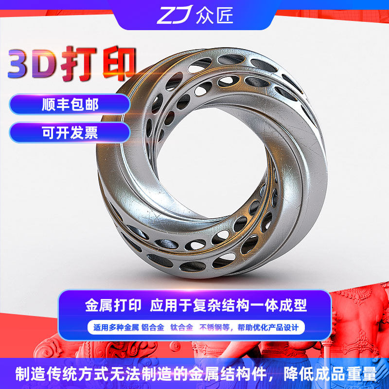 3D打印服务高精度产品外壳打样工业快速手板模型金属树脂尼龙包邮