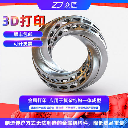 3D打印服务高精度产品外壳打样工业快速手板模型金属树脂尼龙包邮