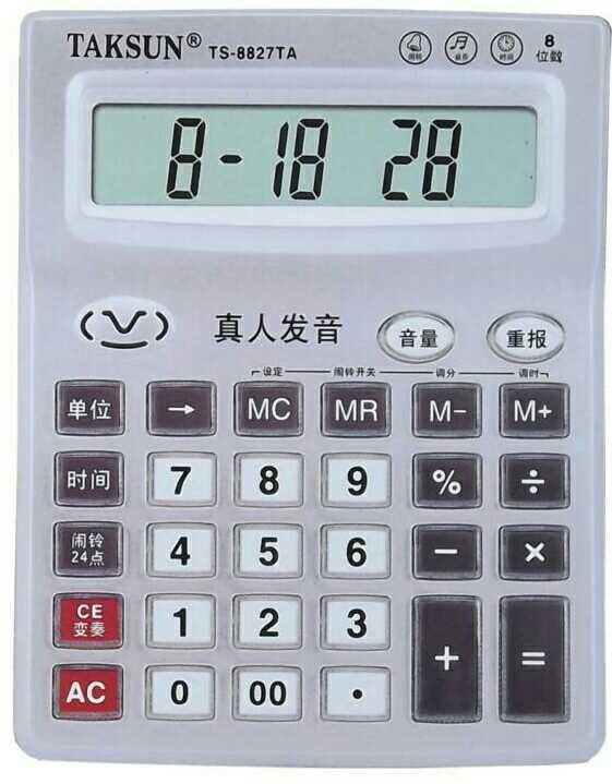 德信语音8位数玻璃计算器