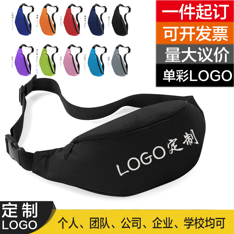 腰包定制logo挎包印字