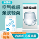 型纸尿拉拉裤 成人拉拉裤 老人用尿不湿男女护理MLXL大号一次性内裤