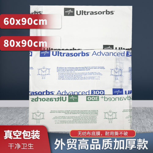 meiline加厚高品质撕不破护理垫