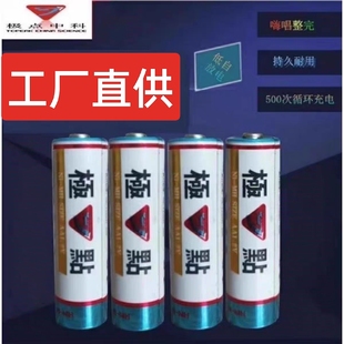 极点中科话筒充电电池KTV话筒5号专用1.2V充电器