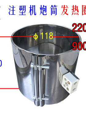 注塑电加热圈 发热圈118x80 118x90 118x100 118x110 118x120220V