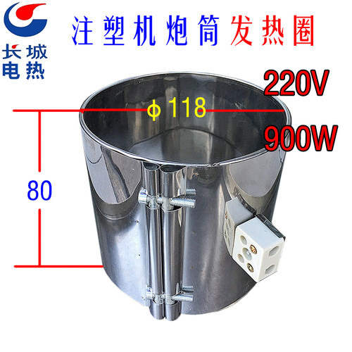 炮筒电加热圈发热圈118x80118x90118x100118x110118x120非标定做