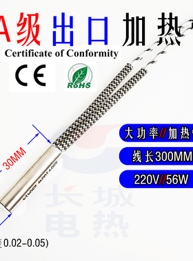 高温出口模具发热管6x30加热棒6x60高功率加热管发热快CE认证220V