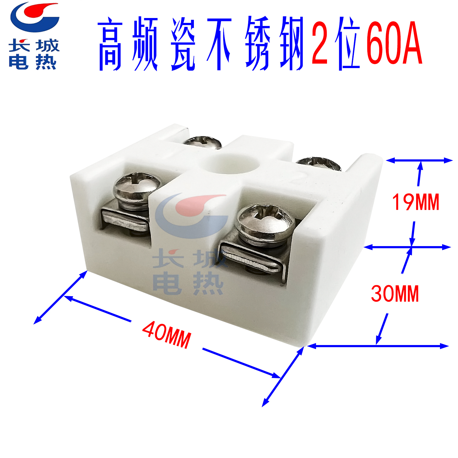 耐高温王字敞口接线柱2位60A接头