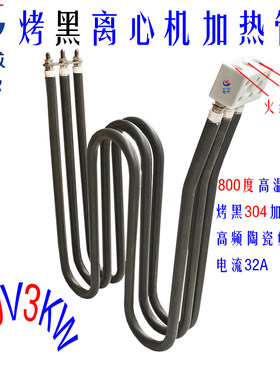 高温耐用烘干机304加热管烤黑380