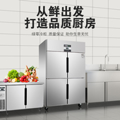 绿零冰柜四门商用无霜风冷厨房立式 E款 冰箱双温冷藏冷冻高身柜