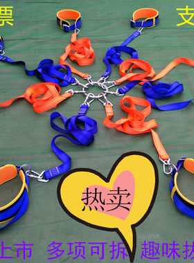 包邮趣味拔河绳布艺亲子游戏三角
