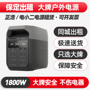 保定出租赁220V户外电源大功率大容量磷酸铁锂电瓶移动便携蓄电池