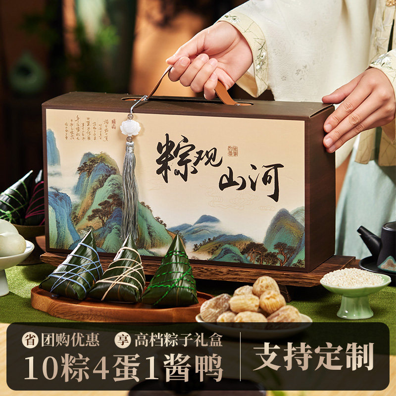 新款端午节粽子礼盒装嘉兴特产蛋黄鲜肉豆沙蜜枣甜粽团购定制送礼