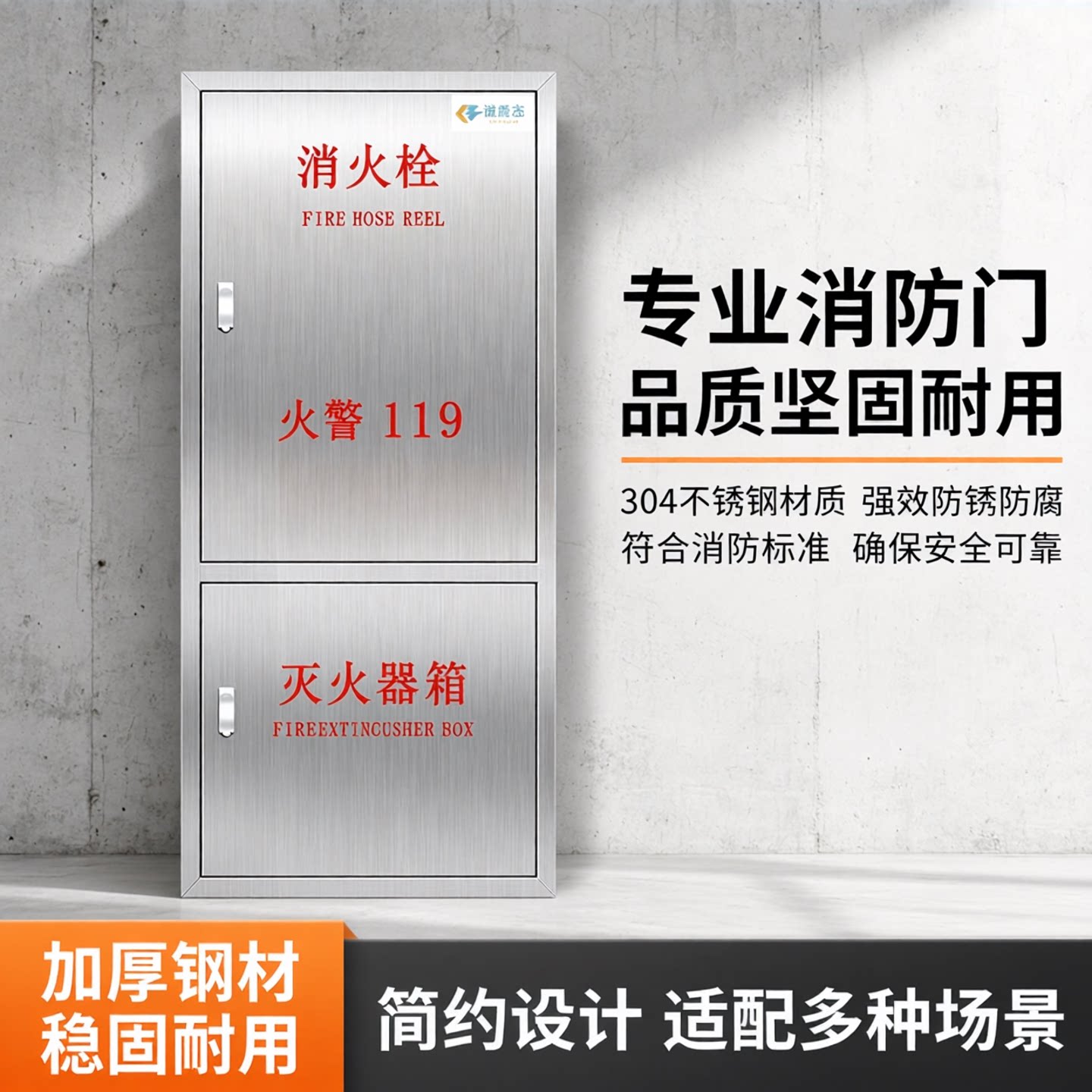 消防栓箱门304不锈钢消火栓门框加厚装饰面板消防器材专用柜门板