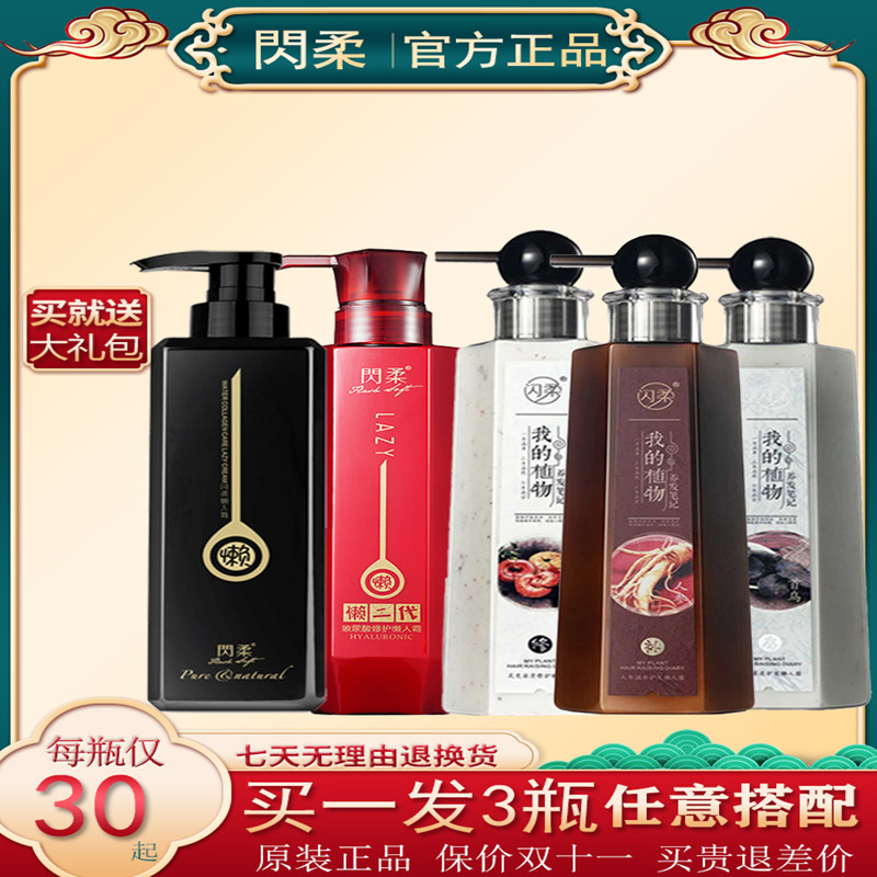 三代我的笔记懒人霜洗发水护发素