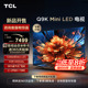 LED量子点1248分区高亮智能电视机官方旗舰 75Q9K 75英寸Mini TCL