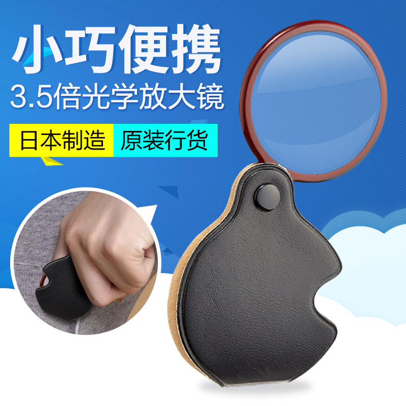 japan imported high times a magnifying glass进口高清放大镜