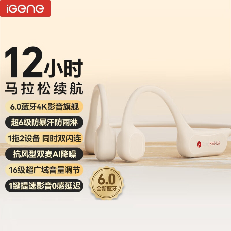 击音 U6蓝牙6.0骨传导耳机运动跑步健身防水防汗超长续航2025新款