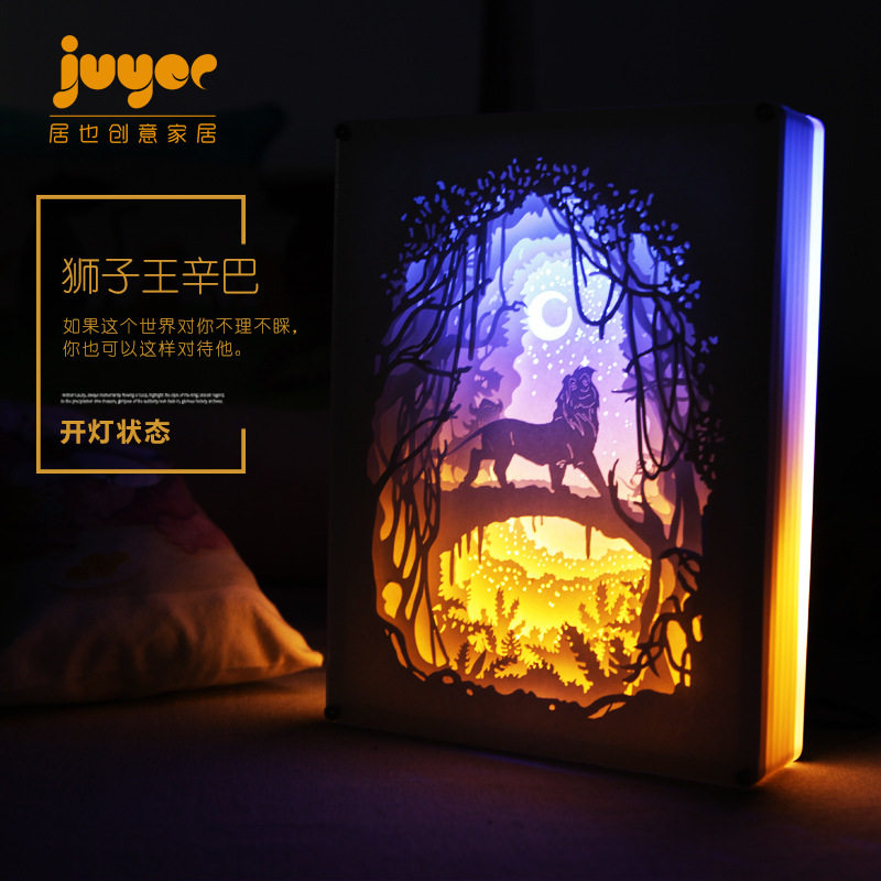 the lion king light paper carvi光影纸雕灯狮子王台灯