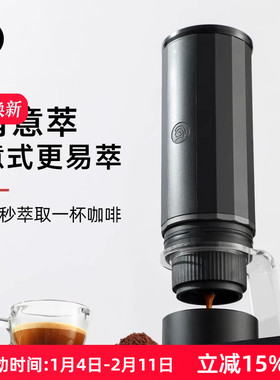 Hero意萃便携意式咖啡机意式浓缩咖啡器具出差旅行轻便电动咖啡机