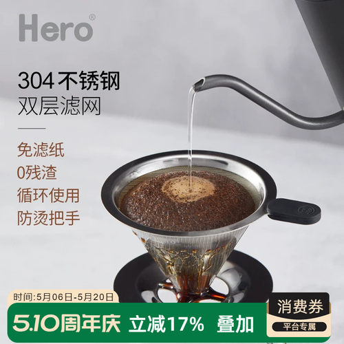 【出门携带】滤网300目无需滤纸