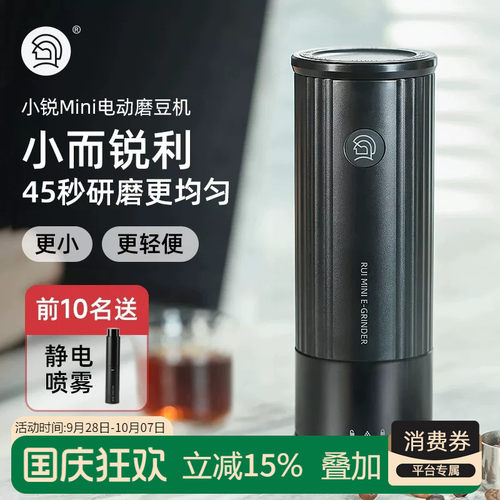 hero小锐mini便携式电动磨豆机