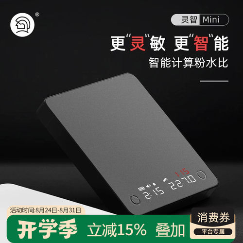 Hero迷你手冲秤三段萃取功能设计