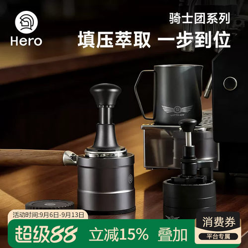 hero骑士团压粉锤套装