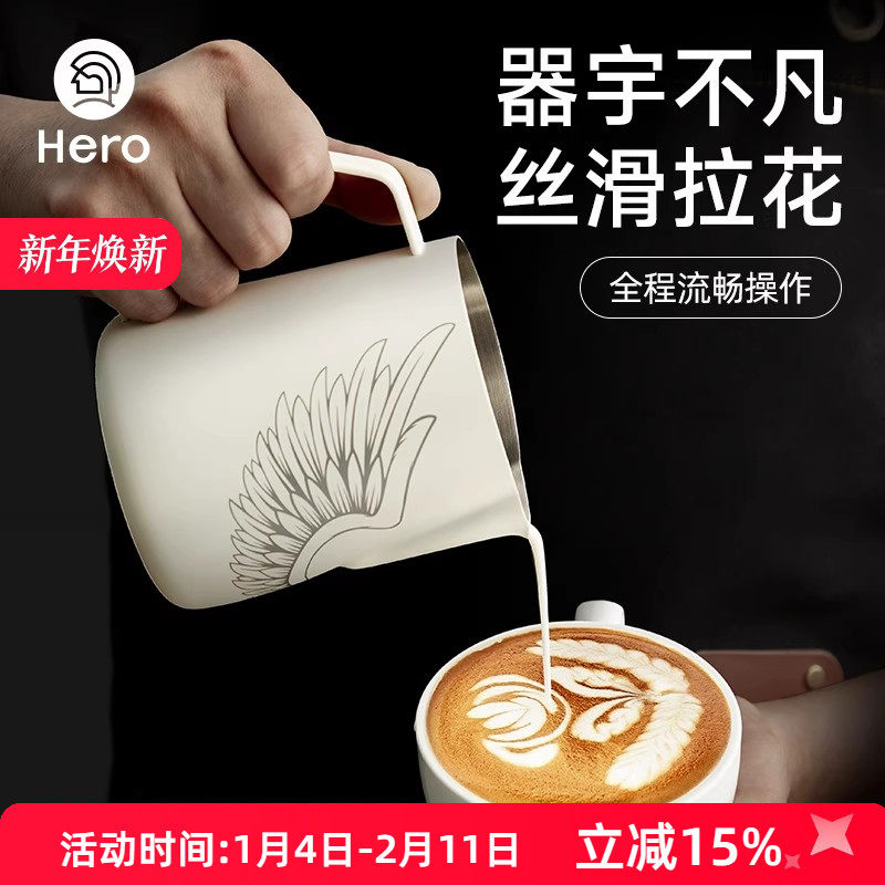 Hero拉花缸竞速赛事级专业拉花奶杯意式压纹专用尖嘴打奶缸600ml,餐饮具,拉花缸/拉花杯/打奶缸,淘宝优惠券,粉丝福利购,淘宝优惠卷