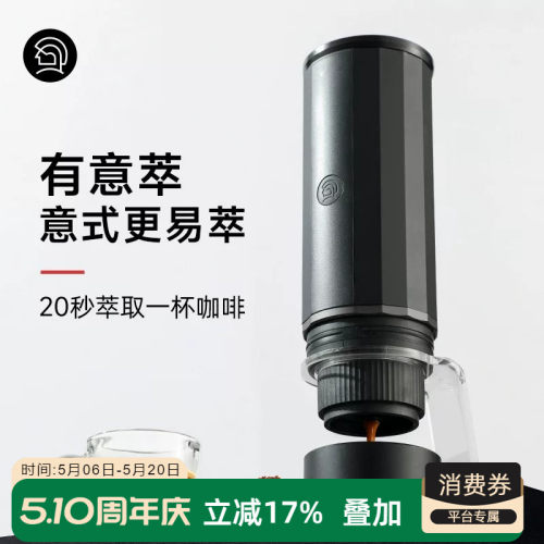 Hero意萃便携咖啡机意式户外旅行