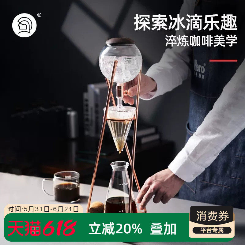 Hero鼎元Classic冰滴壶冰酿咖啡家用冷萃壶萃茶滴滤式咖啡机500ml