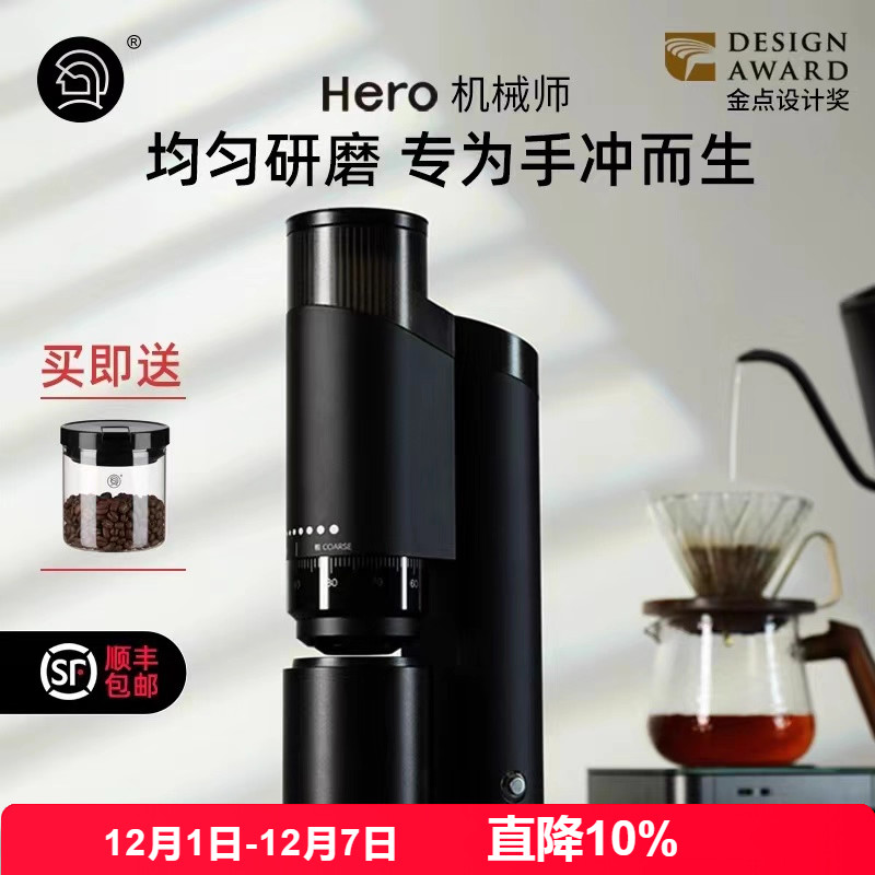 hero电动磨豆机太空铝机身