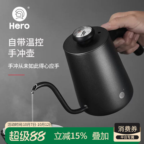 【Luke同款手冲器具】轻松控流