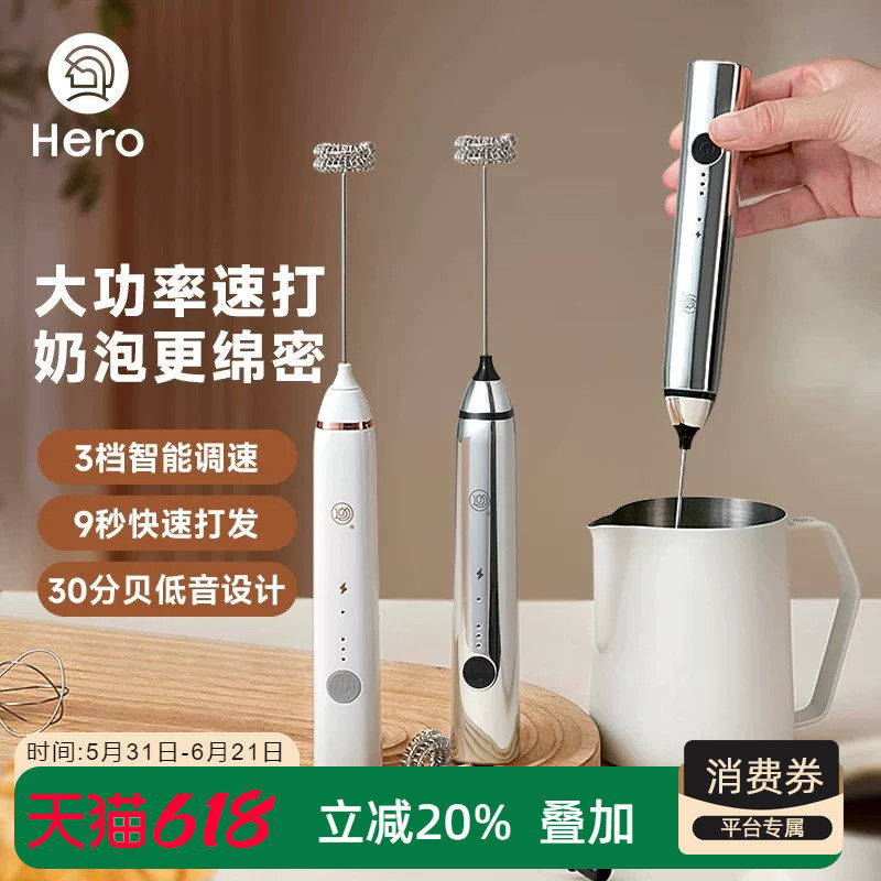 Hero双子咖啡打奶泡器电动奶泡机家用迷你手持牛奶发泡器充电款