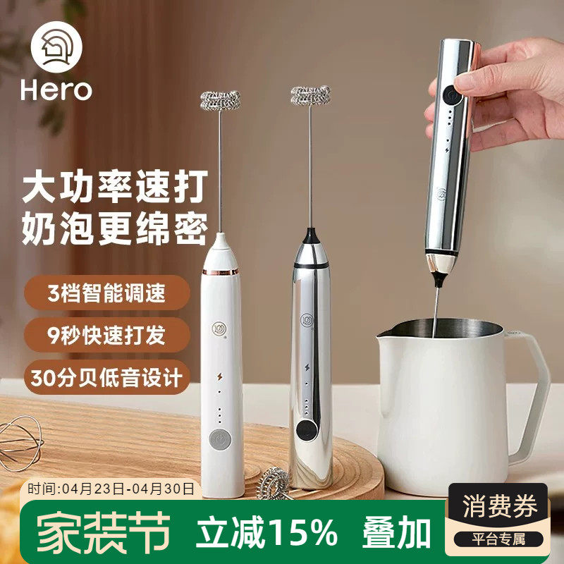 Hero双子咖啡打奶泡器电动奶泡机家用迷你手持牛奶发泡器充电款