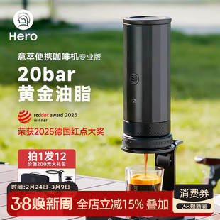 hero专业版意萃便携式咖啡机户外意式电动小型浓缩咖啡萃取机家用
