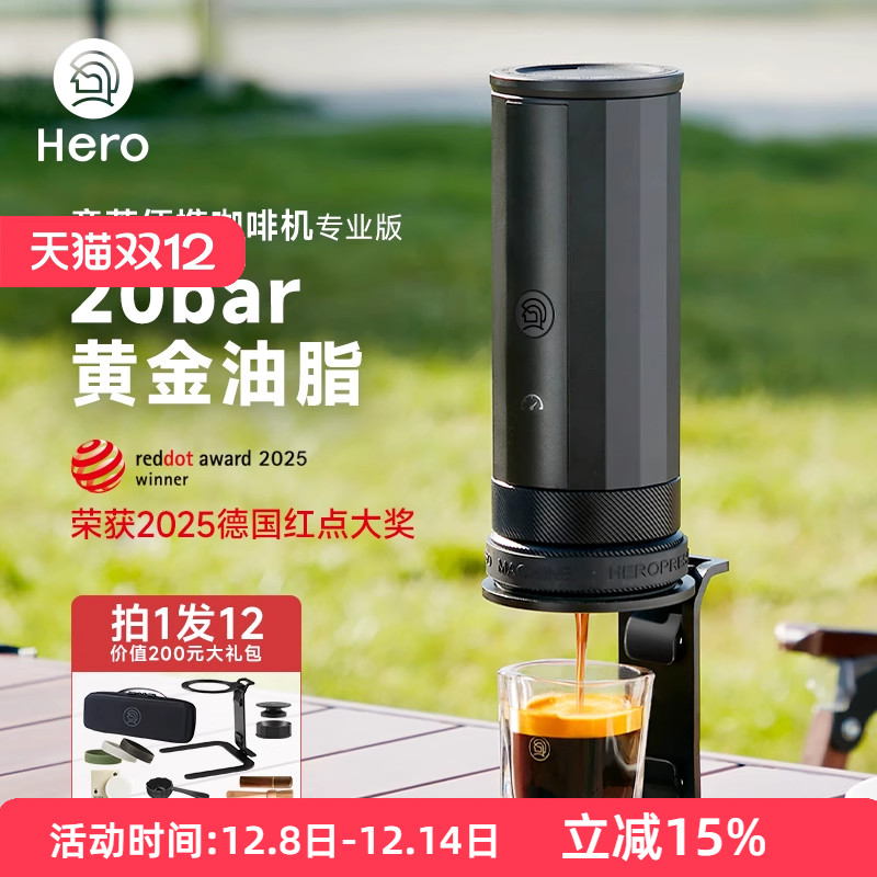 Hero意萃专业版18g标准意式粉碗