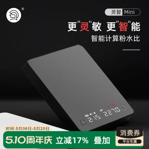 Hero迷你手冲秤三段萃取功能设计