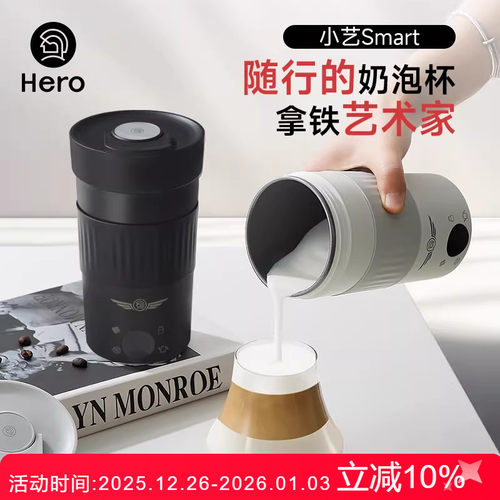 Hero便携奶泡机烧水热奶全自动