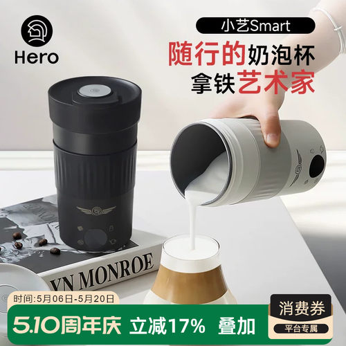 Hero便携奶泡机烧水热奶全自动