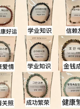 韩国爆款奉恩寺系列手链 明星同款 美好寓意送朋友闺蜜小礼物
