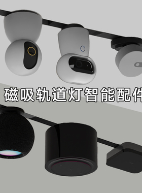 磁吸内嵌轨道灯变压IOT模块48V转5V12V摄像头音箱领普子擎存在