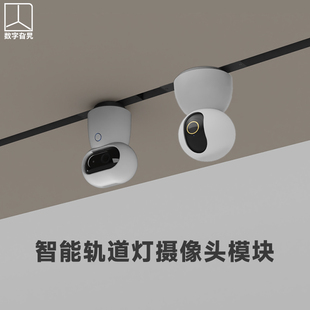 内嵌明装20通用磁吸轨道灯变压模块48V转5V G3摄像头套件