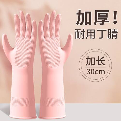 2024洗碗手套女厨房家用家务清洁