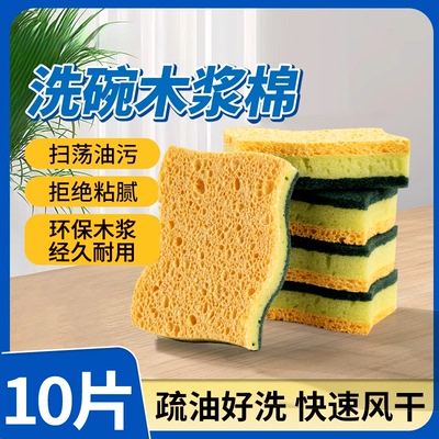木浆洗碗海绵擦厨房专用